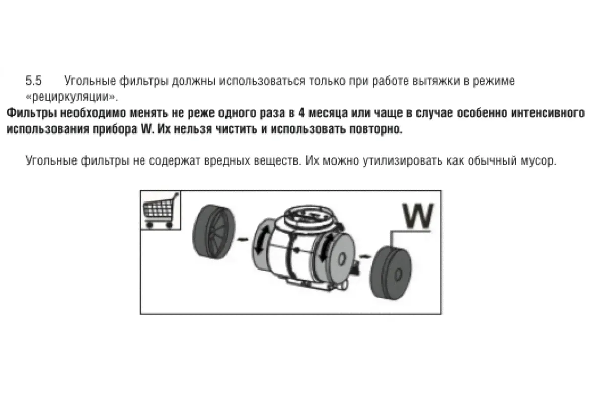 ELIKOR КВ Врезной блок Pandora 52П-450 черный 229364